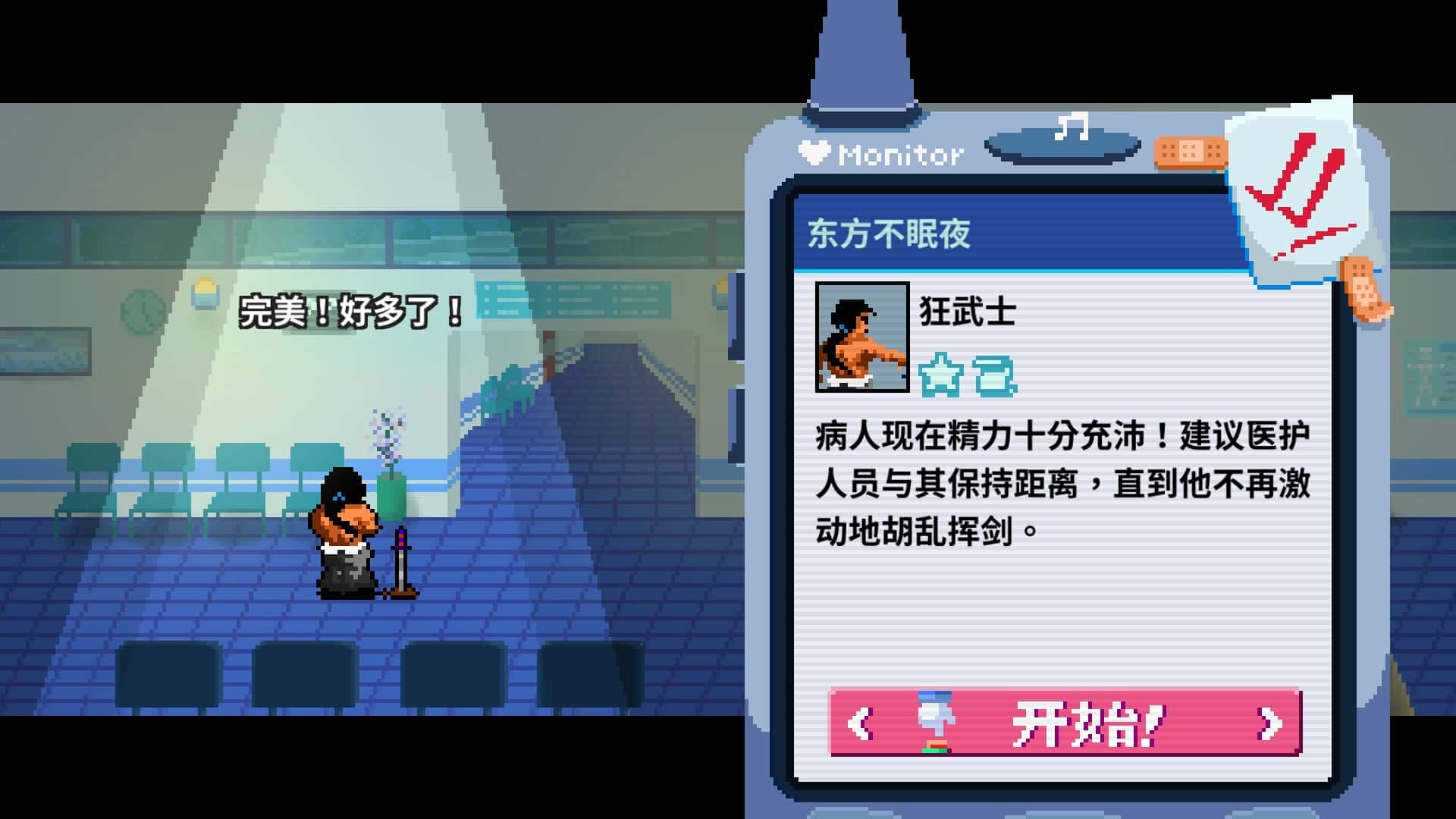 游戏截图6